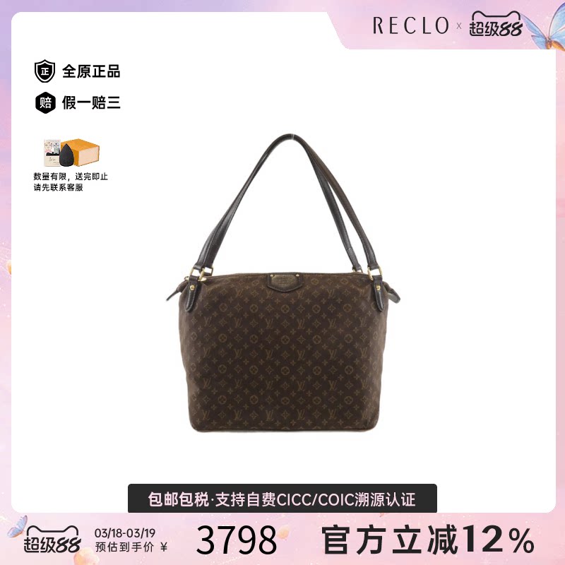 中古LV路易威登女包B级9新Idylle Ballade单肩包