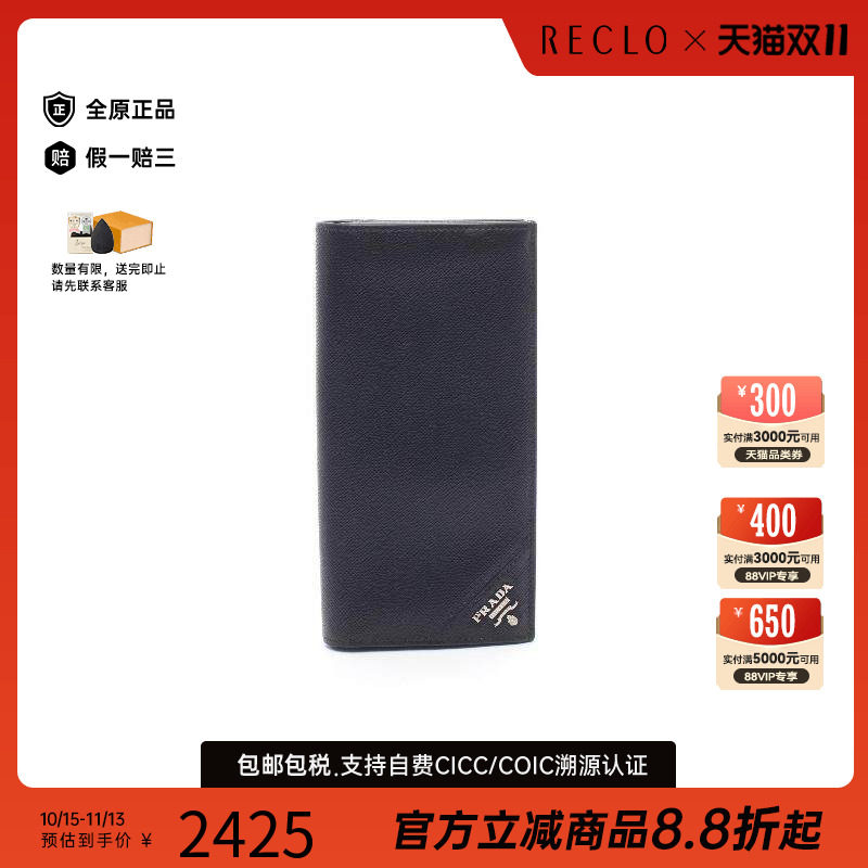 中古Prada普拉达长钱包メンズ