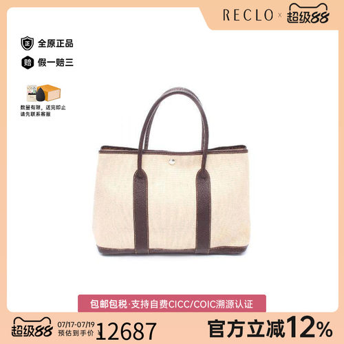 中古Hermes爱马仕托特包