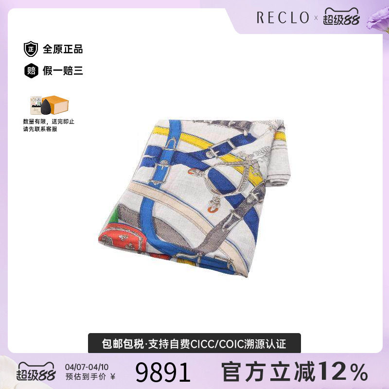 中古Hermes爱马仕女A级95新scarf围巾丝绸围巾/丝巾灰色