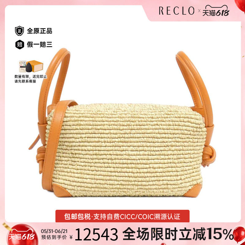 中古BV女包A级95新Bottega Veneta Bag斜挎包reclo正品
