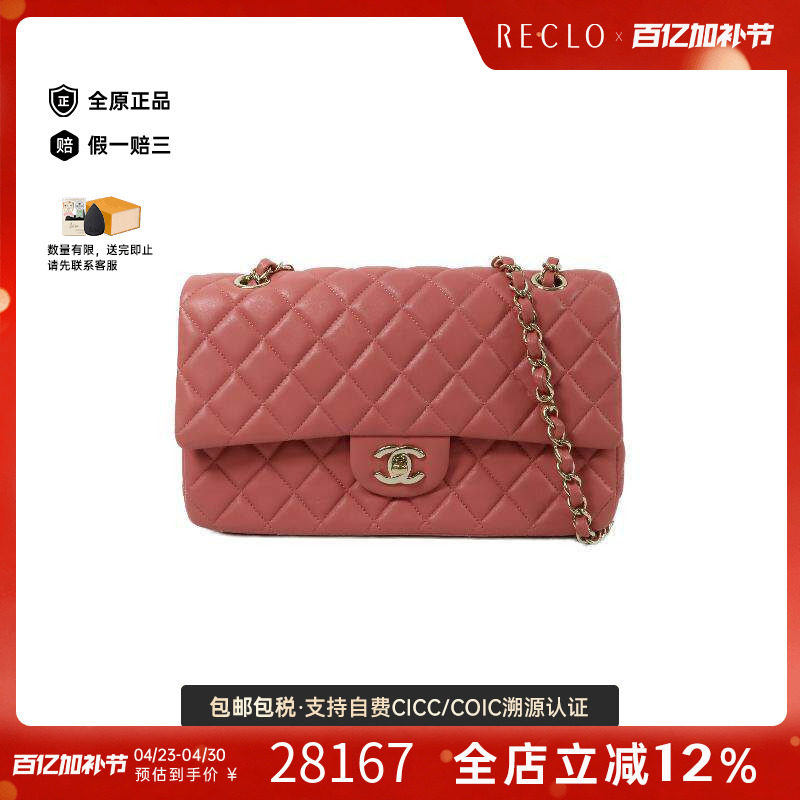 中古Chanel香奈儿女包B级9新Chain Shoulder链条肩带羊皮单肩包