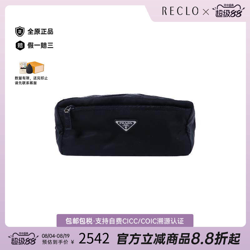 中古Prada普拉达手拿包