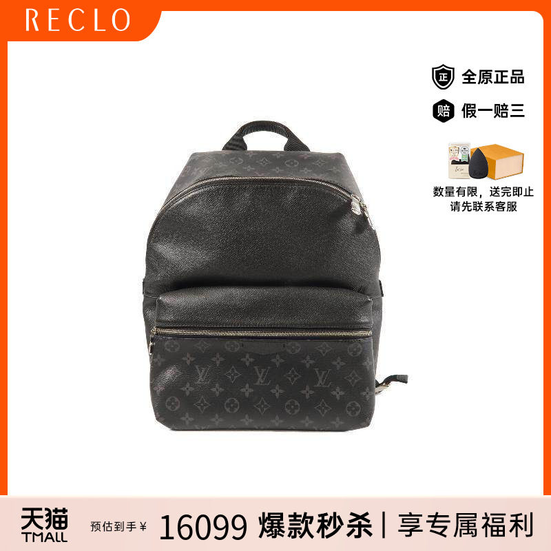 中古LV路易威登双肩包メンズ牛皮