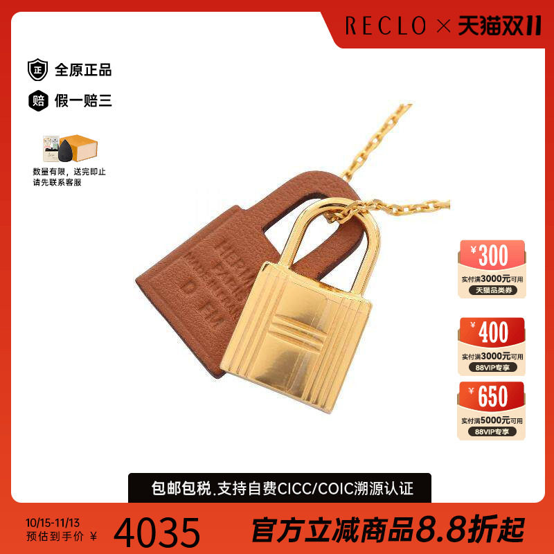 中古Hermes爱马仕项链レディース