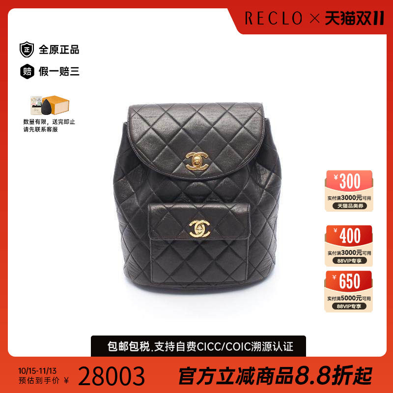 中古Chanel香奈儿双肩包