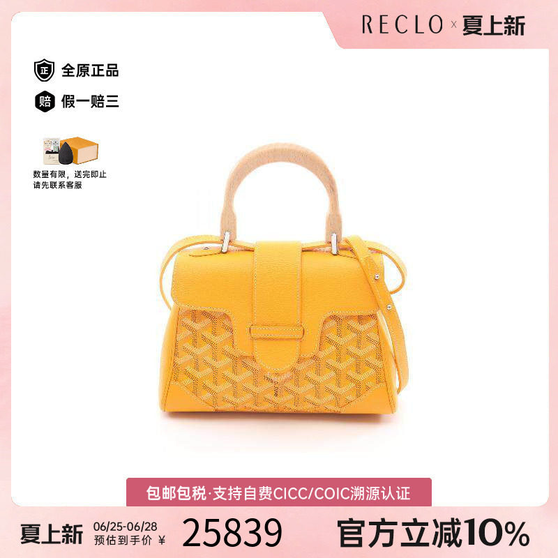 中古Goyard戈雅斜挎包レディース