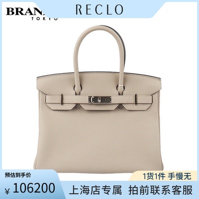 中古「9.0新」HERMES(爱马仕)