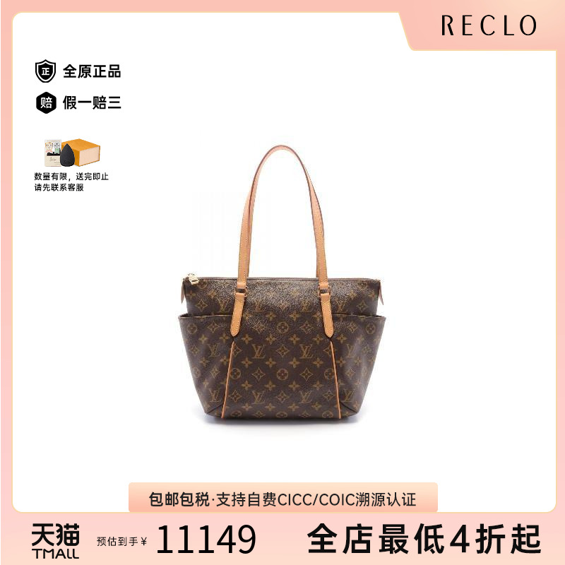 中古LV路易威登托特包