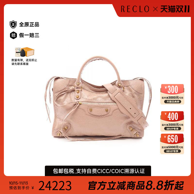 中古Balenciaga巴黎世家斜挎包
