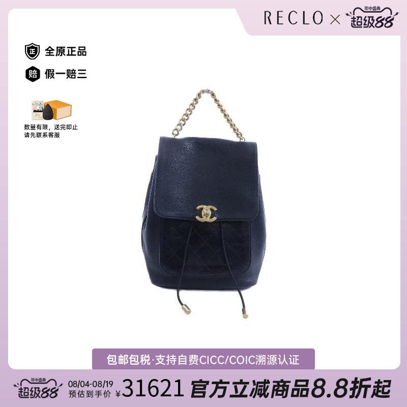 中古Chanel香奈儿双肩包