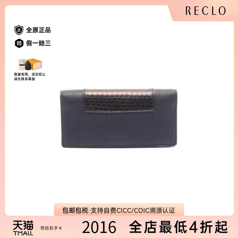 中古Gucci古驰长钱包レディース
