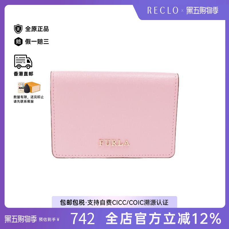 中古-日本进口Furla芙拉卡包