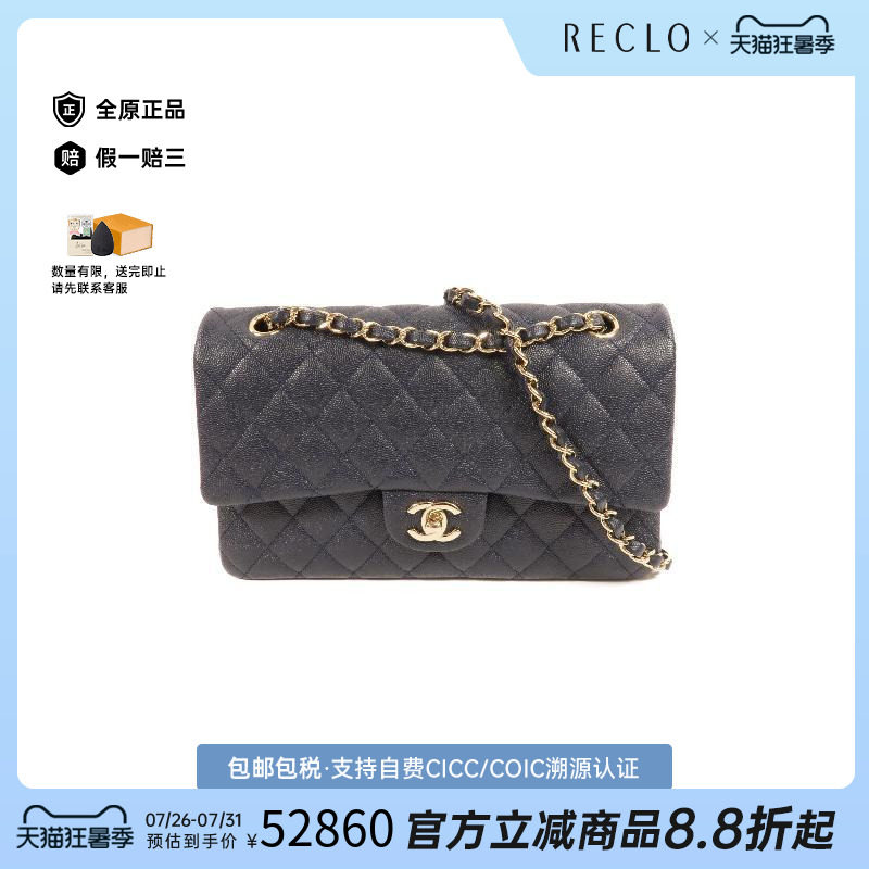 中古Chanel香奈儿单肩包
