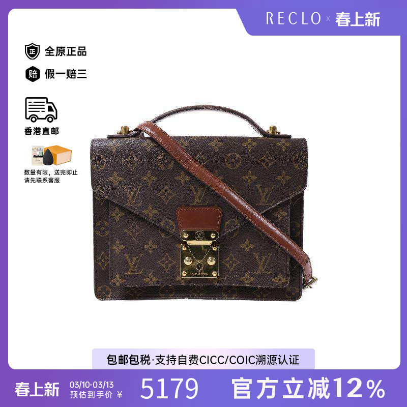 中古LV路易威登男包B级9新蒙梭涂层/防水帆布斜挎包棕色正品休闲