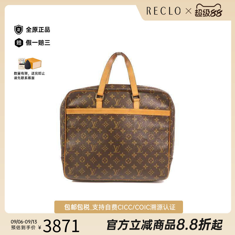 中古LV路易威登手提包メンズ