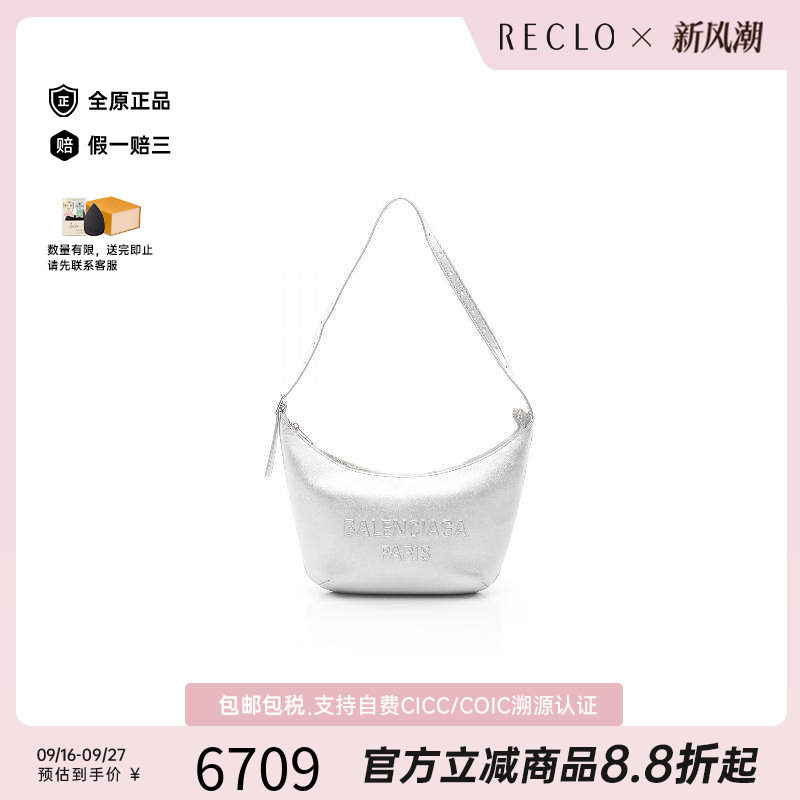 中古Balenciaga巴黎世家单肩包
