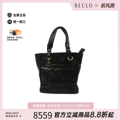 中古Chanel香奈儿托特包