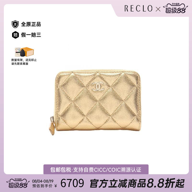 中古Chanel香奈儿零钱包