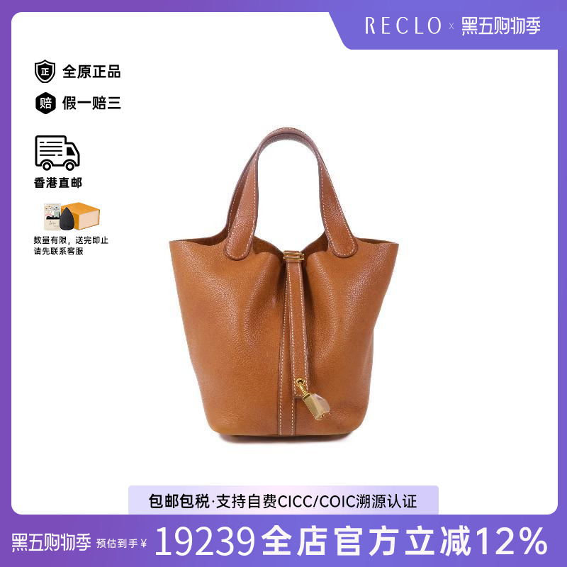 中古Hermes爱马仕手提包