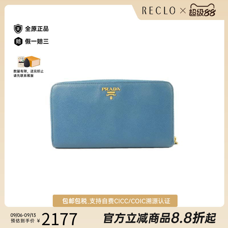 中古Prada普拉达长钱包