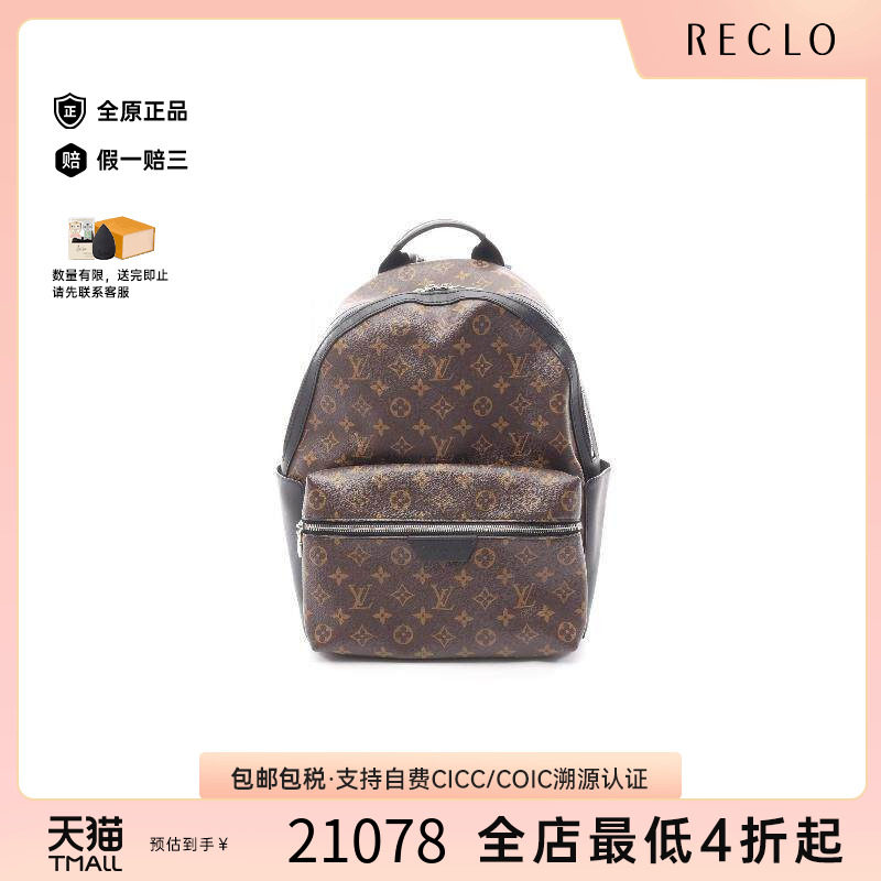 中古LV路易威登双肩包メンズ