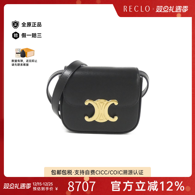 中古CELINE赛琳女包A级95新Mini Claude凯旋门小牛皮斜挎包