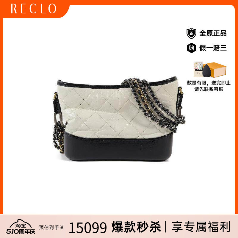 中古Chanel香奈儿女包B级9新Gabrielle流浪包牛皮斜挎包白色