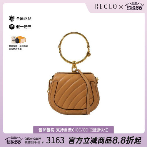 中古Chloe克洛伊斜挎包