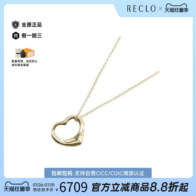 中古Tiffany&Co蒂芙尼项链