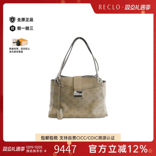 中古LV路易威登女包B级9新Mahina Sèvres单肩包