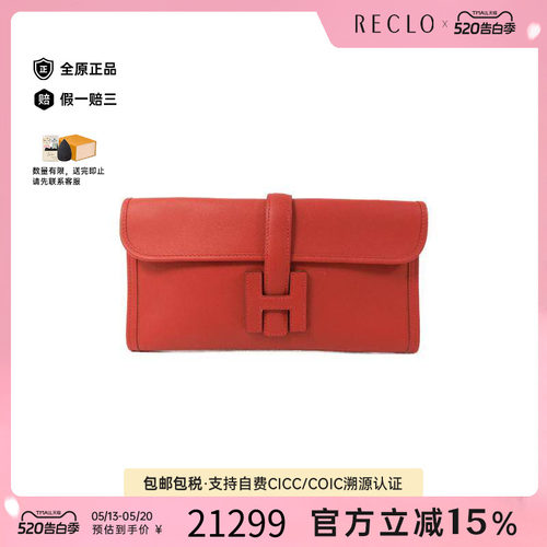 中古Hermes爱马仕手拿包