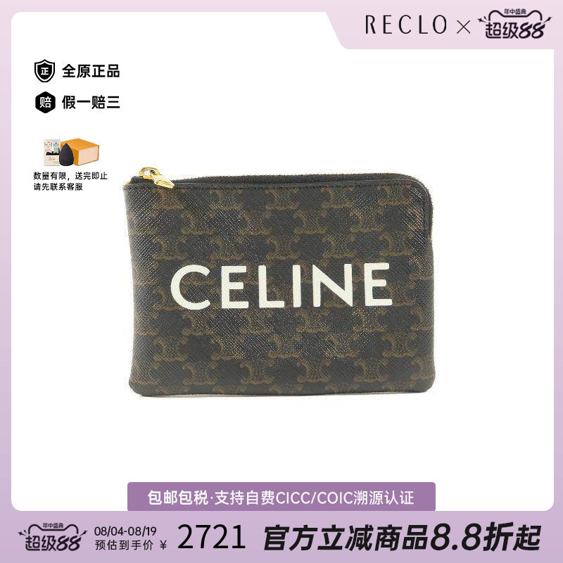 中古Celine赛琳零钱包レディース