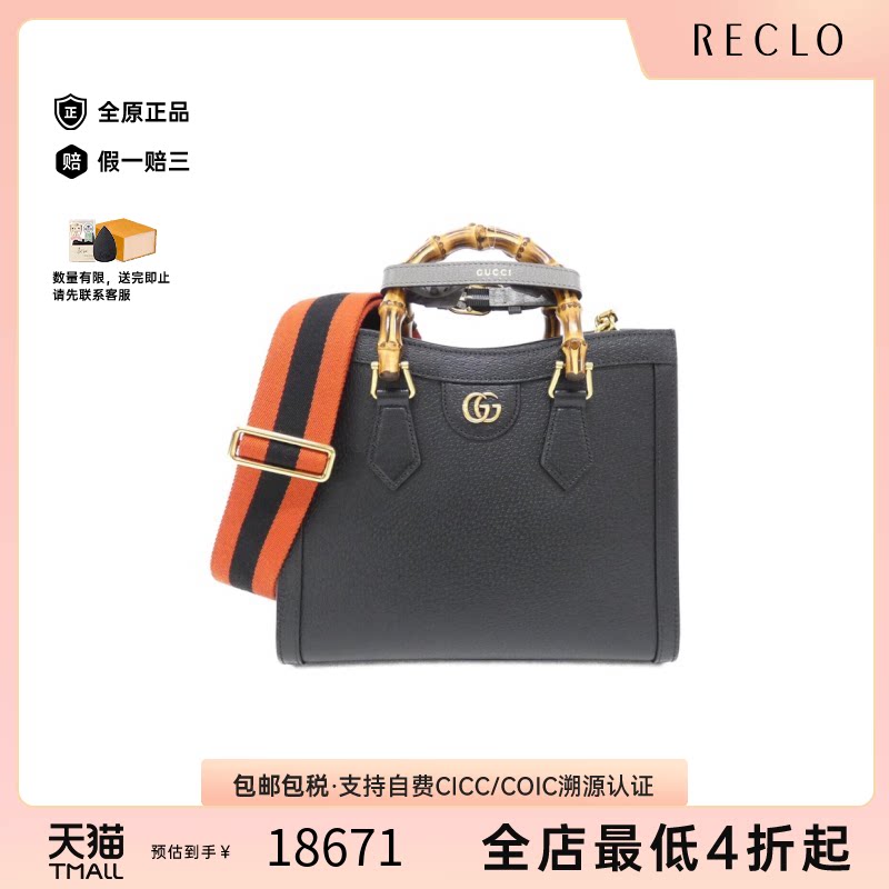 中古GUCCI古驰女包斜挎包