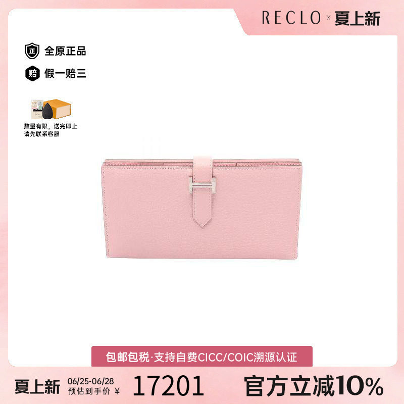 中古Hermes爱马仕长钱包