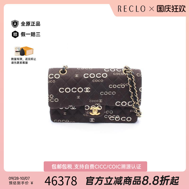中古Chanel香奈儿单肩包
