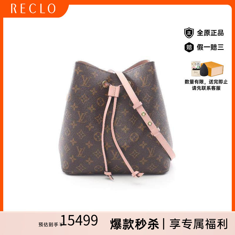 中古LV路易威登斜挎包レディース