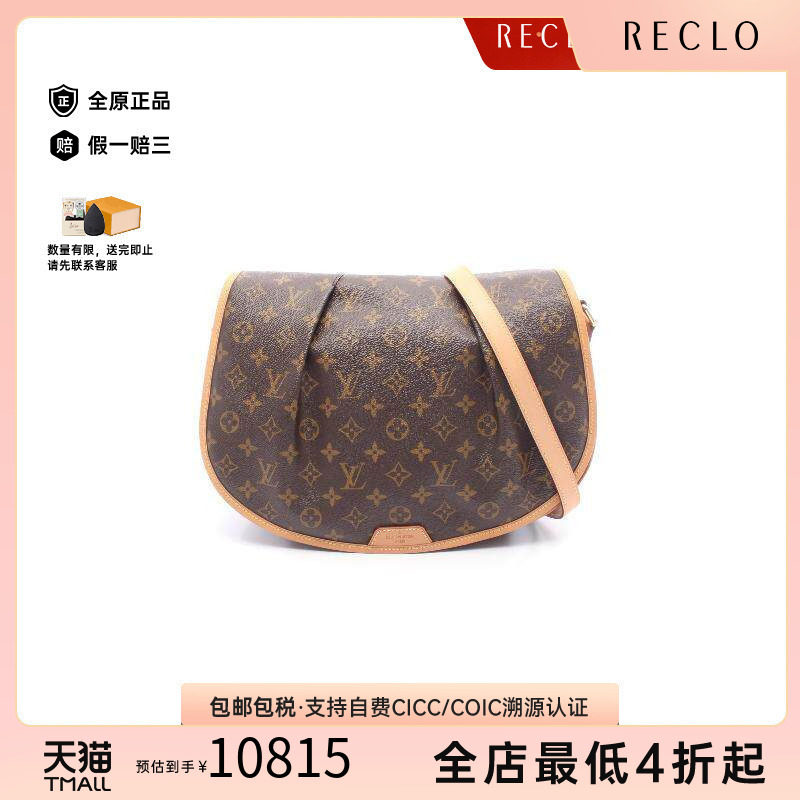 中古LV路易威登斜挎包レディース