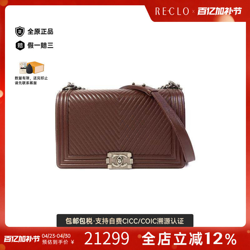 中古Chanel香奈儿女包A级95新Boy 28牛皮斜挎包棕色reclo正品