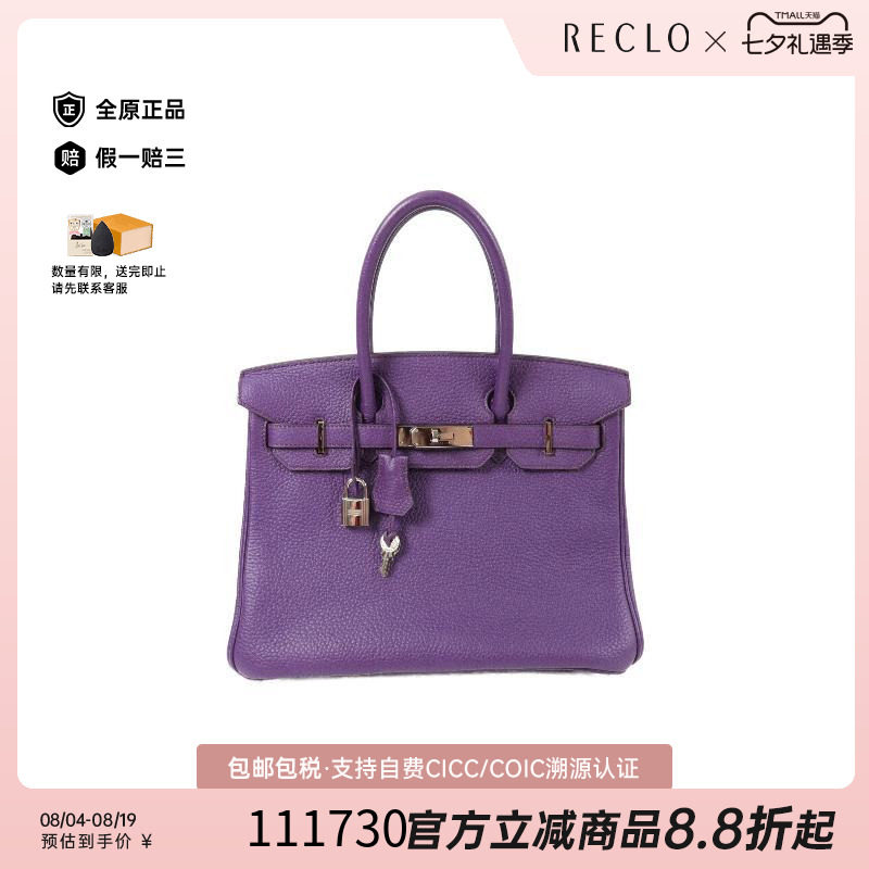 中古Hermes爱马仕手提包