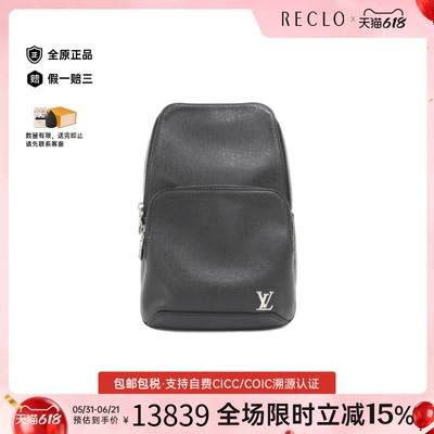 中古LV路易威登女包A级95新 Avenue Sling Bag斜挎包reclo正品