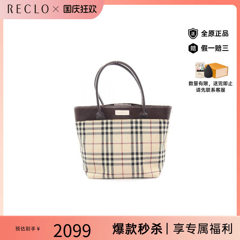 中古Burberry博柏利手提包