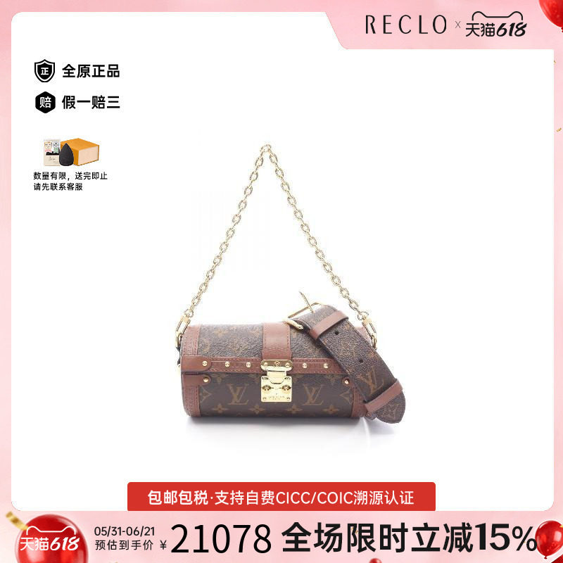 中古LV路易威登女包A级95新Papillon圆筒包涂层/防水帆布单肩包