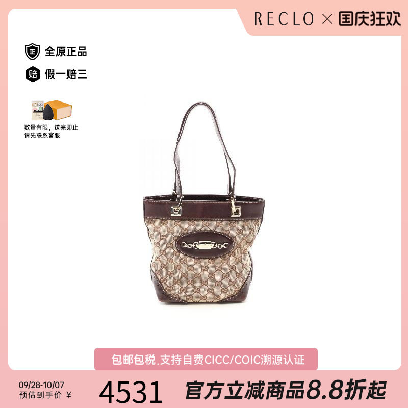 中古-日本进口Gucci古驰托特包