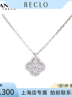 「95新」VCA梵克雅宝SWEET ALHAMBRA满钻750白金38-40cmBRANDOFF