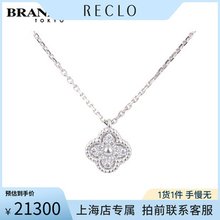 「95新」VCA梵克雅宝SWEET ALHAMBRA满钻750白金38-40cmBRANDOFF