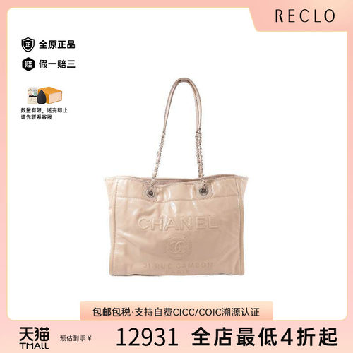 中古Chanel香奈儿托特包