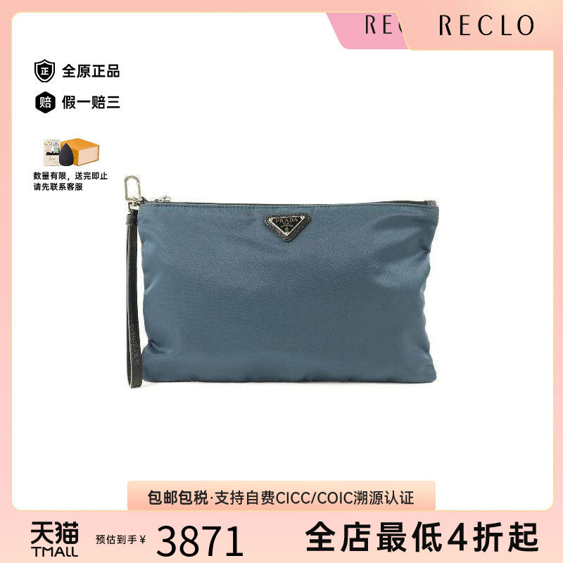 中古Prada普拉达手拿包