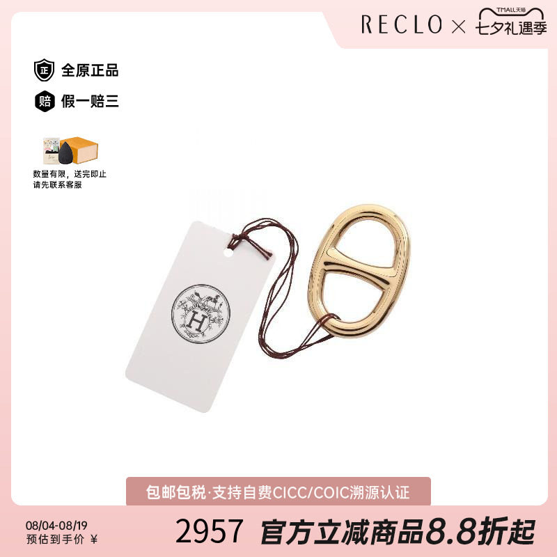 中古Hermes爱马仕丝巾扣