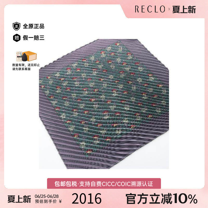 中古Hermes爱马仕围巾/丝巾